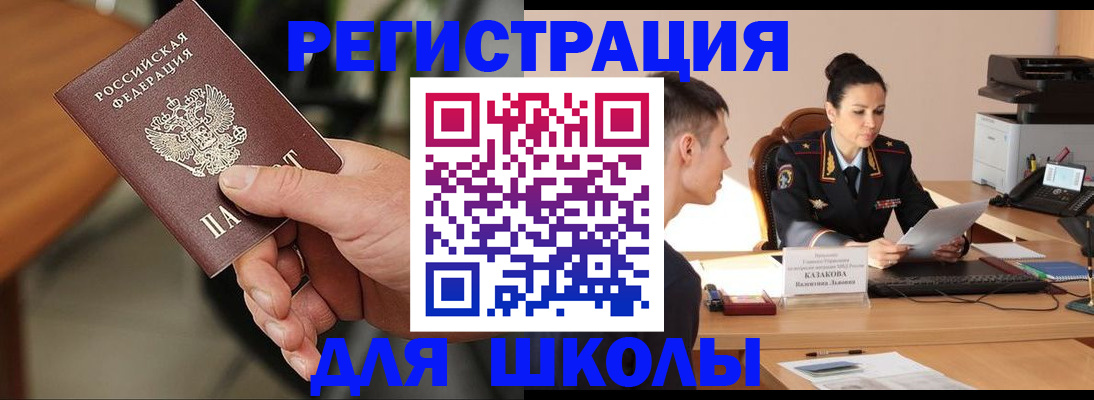 прописка для работы в Можге