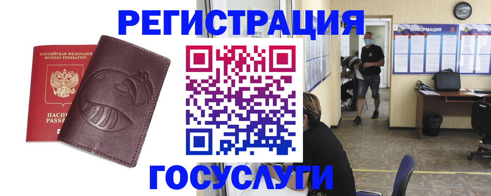 прописка ребенка в Можге