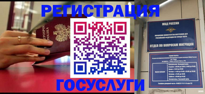 прописка от собственника в Можге