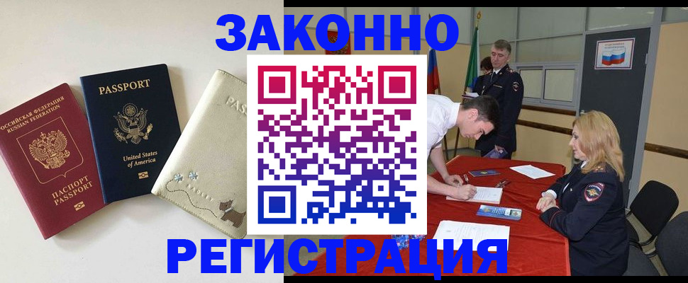 прописка для военкомата в Можге