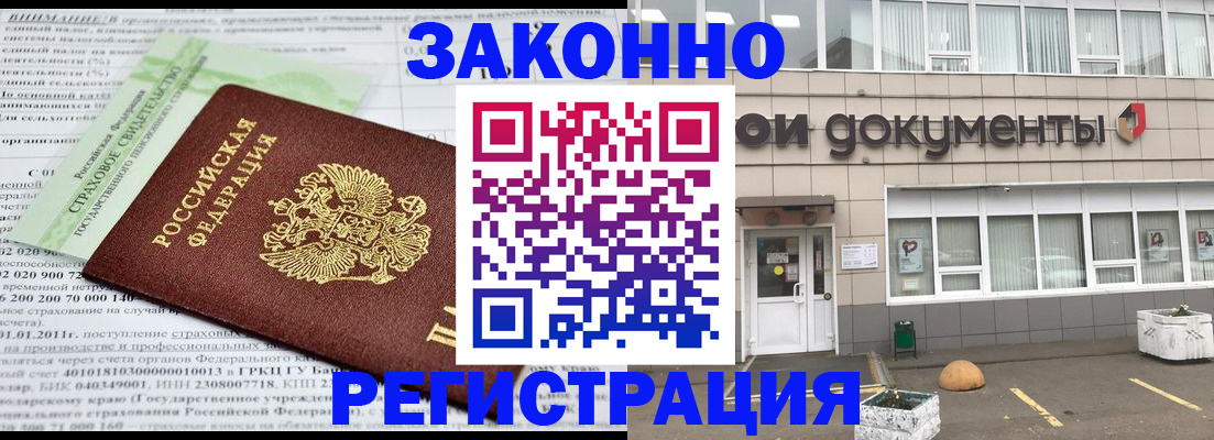 миграционный учет в Можге