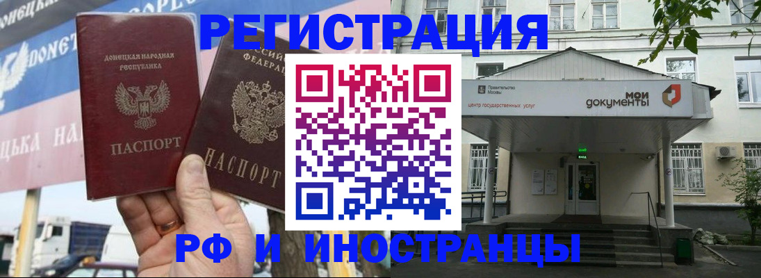 прописка 2025 в Можге